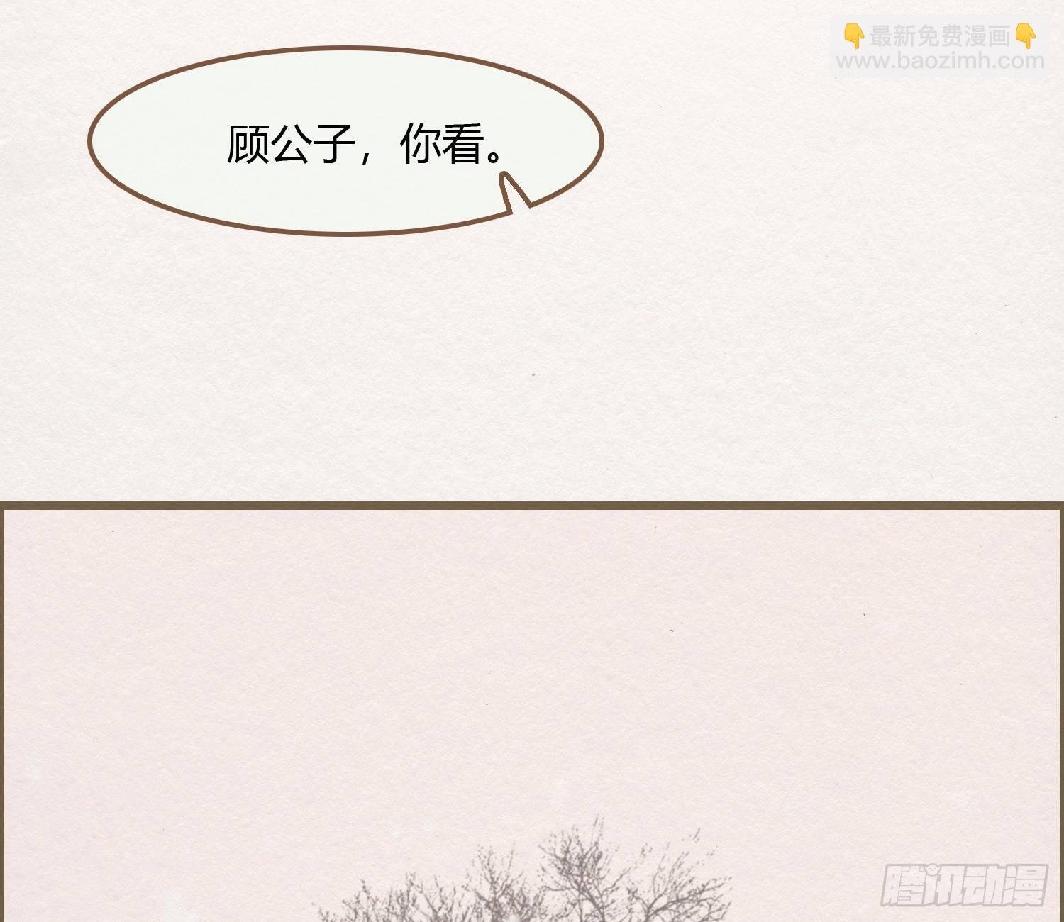 雪中宴13-龙双擡头了