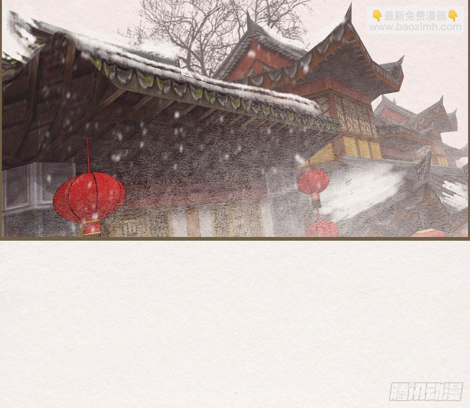 雪中宴13-龙双擡头了