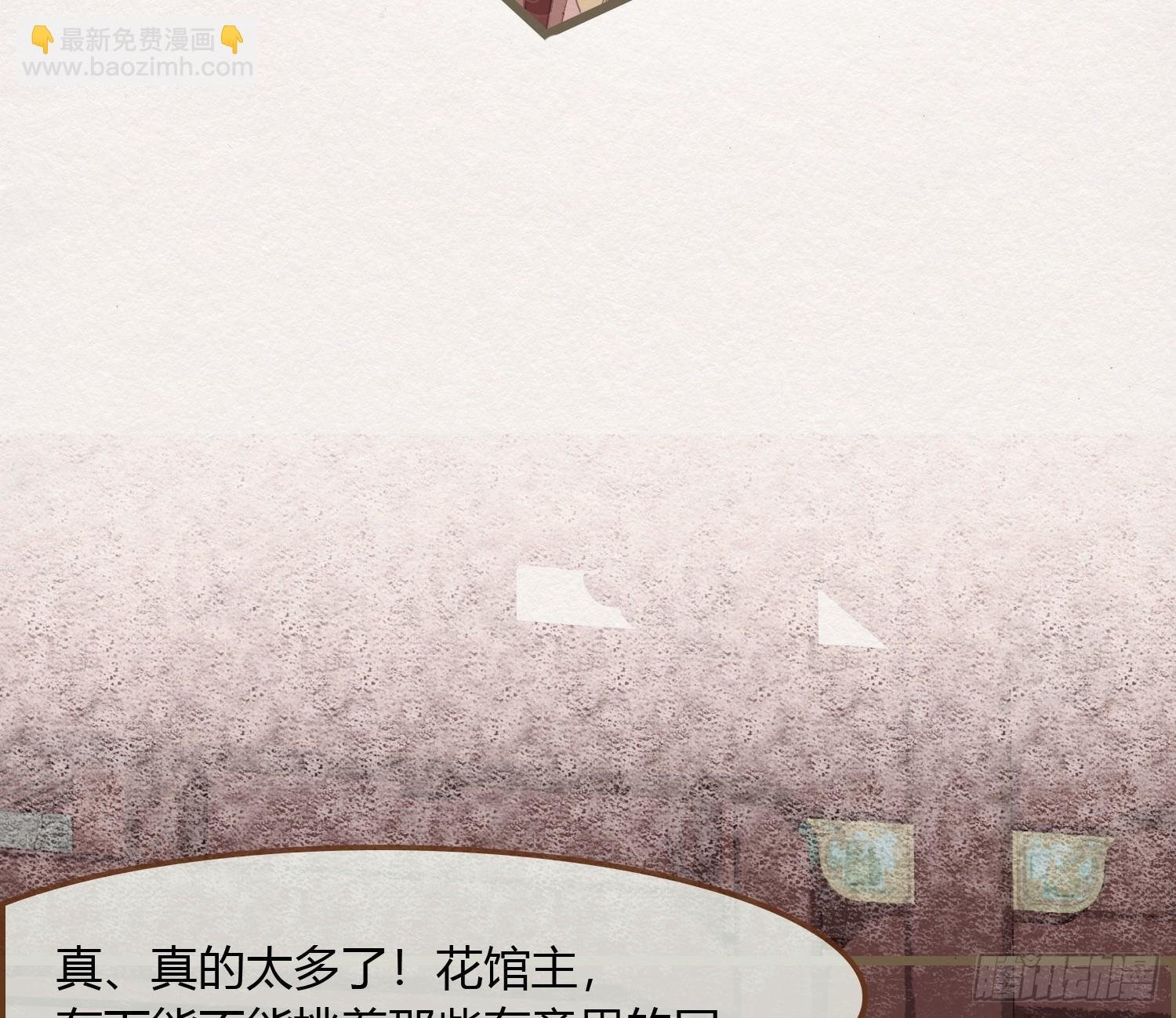 雪中宴14-眼前人是心上人