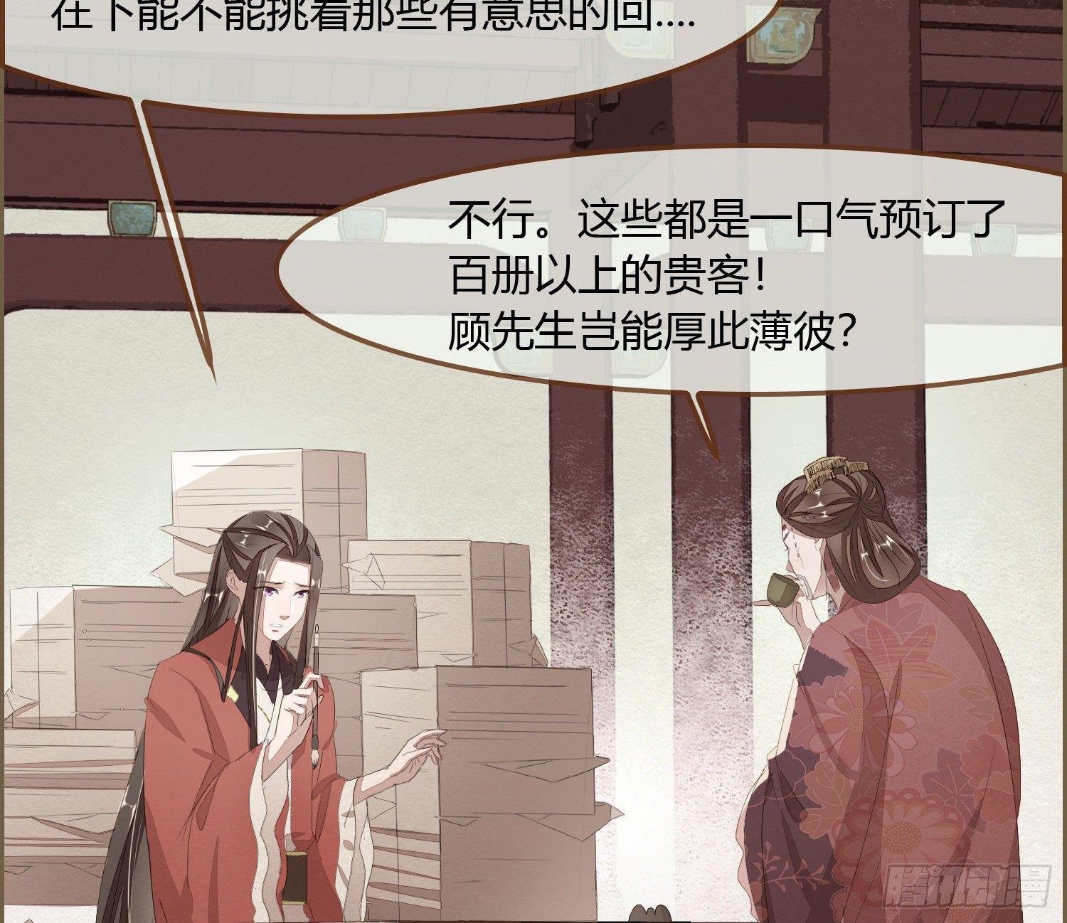 雪中宴14-眼前人是心上人