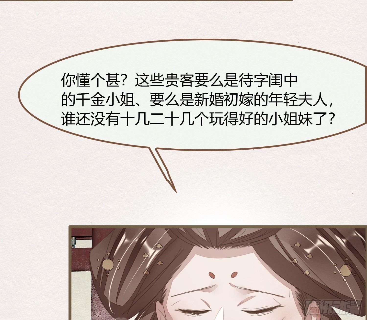 雪中宴14-眼前人是心上人