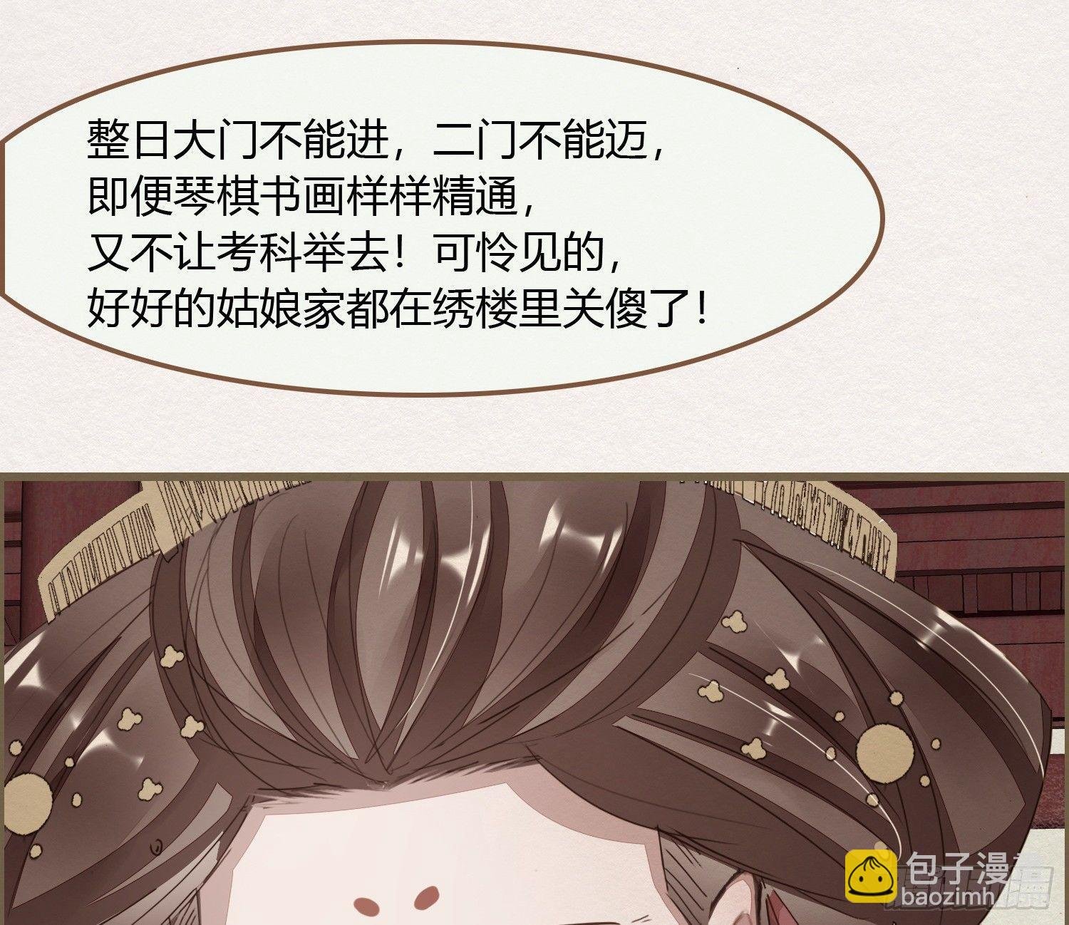 雪中宴14-眼前人是心上人