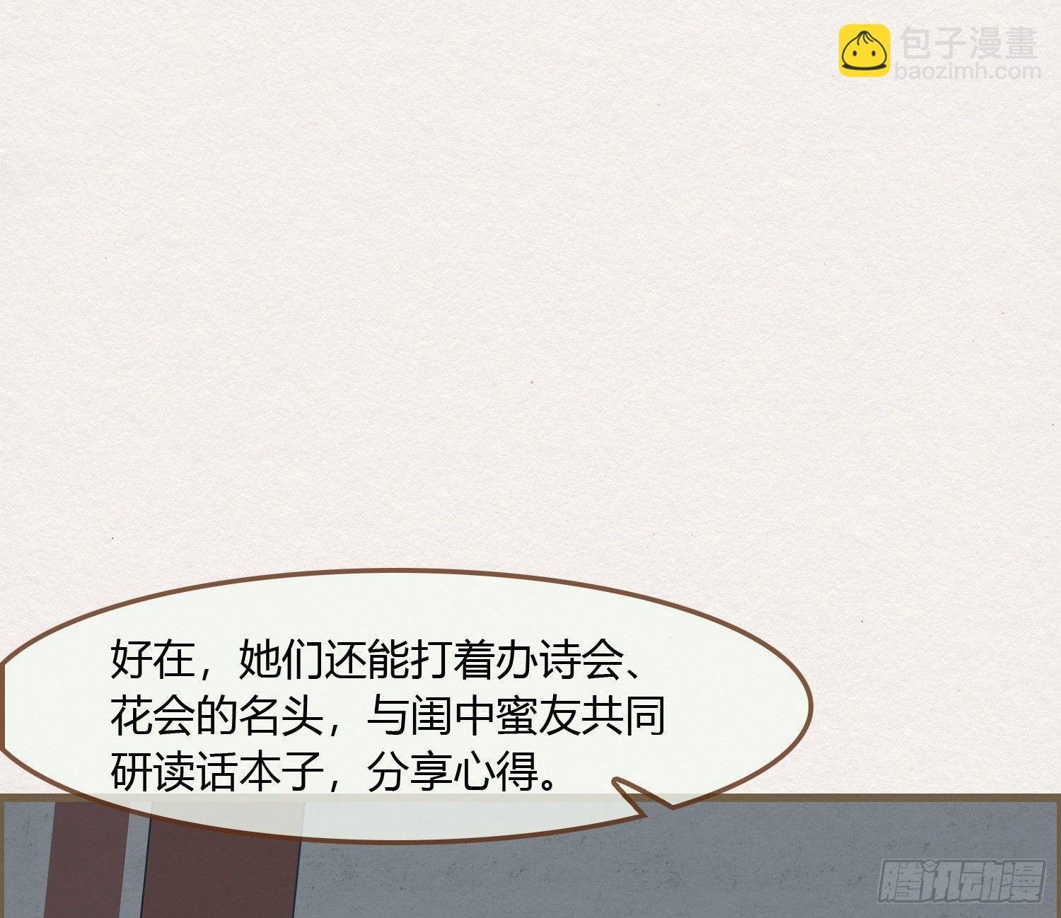 雪中宴14-眼前人是心上人