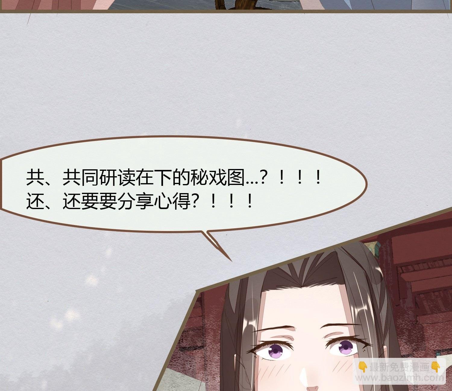 雪中宴14-眼前人是心上人