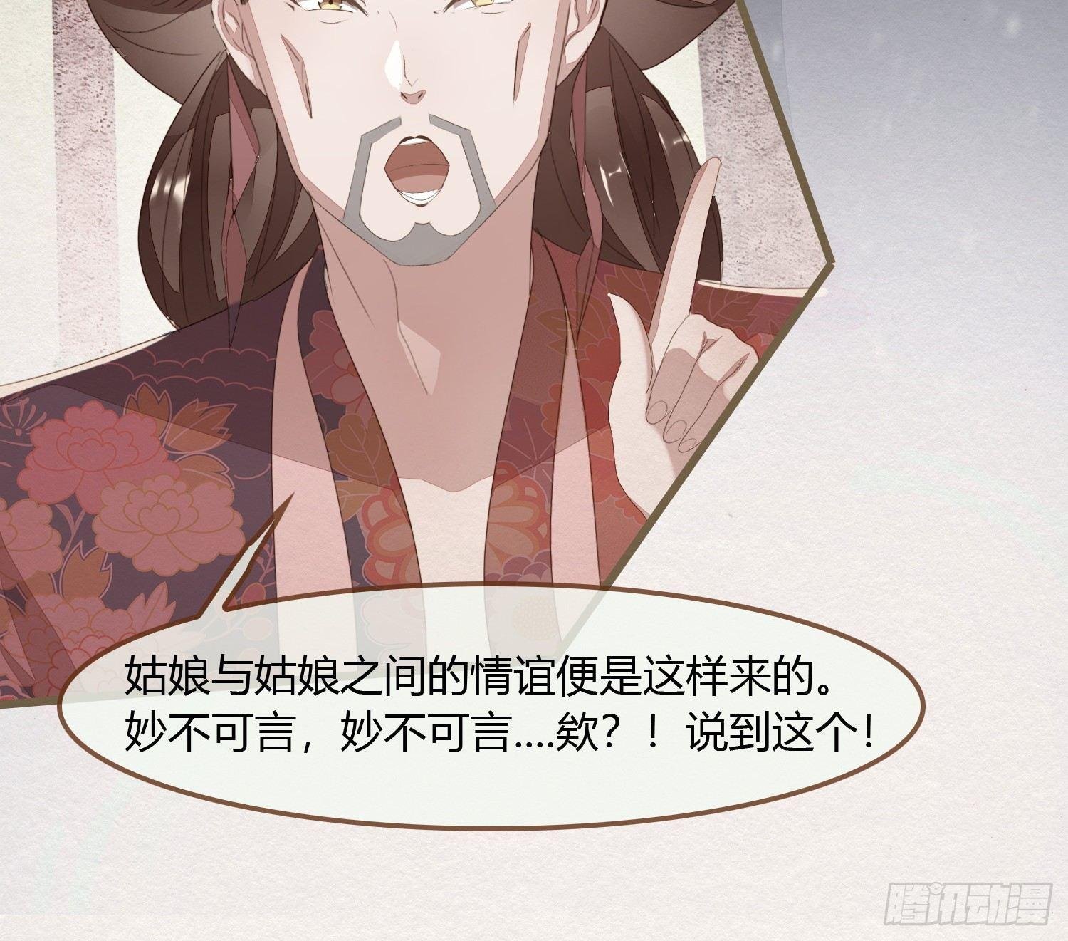 雪中宴14-眼前人是心上人