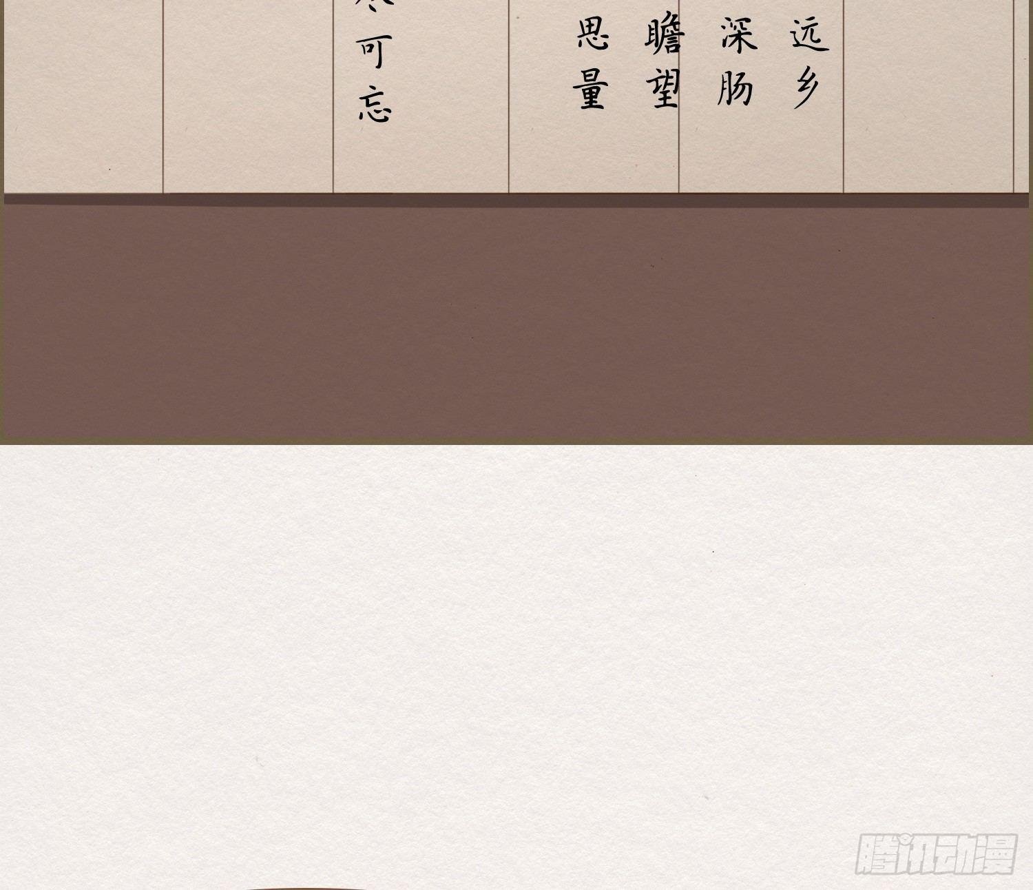 雪中宴14-眼前人是心上人
