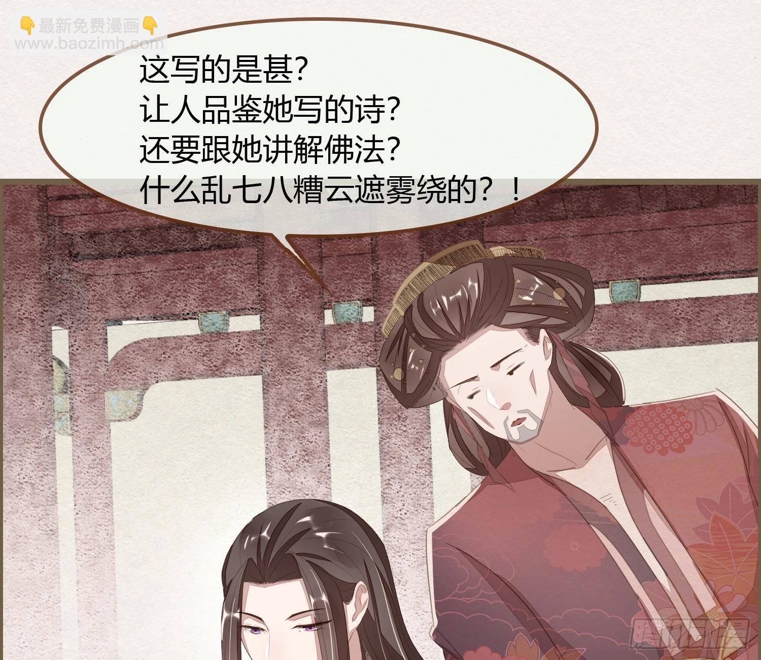 雪中宴14-眼前人是心上人