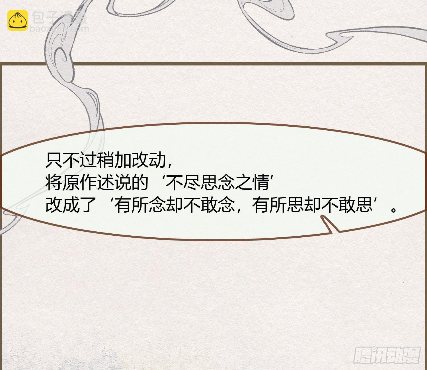 雪中宴14-眼前人是心上人