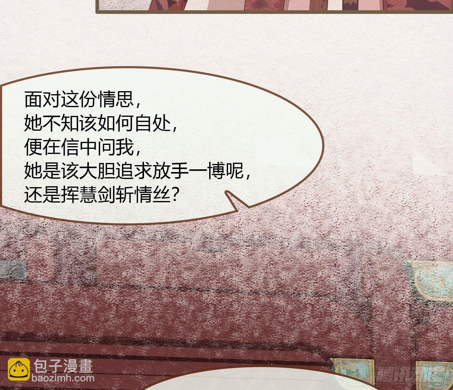 雪中宴14-眼前人是心上人