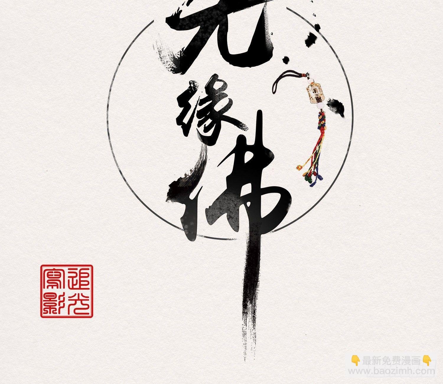 雪中宴15-明知故睡