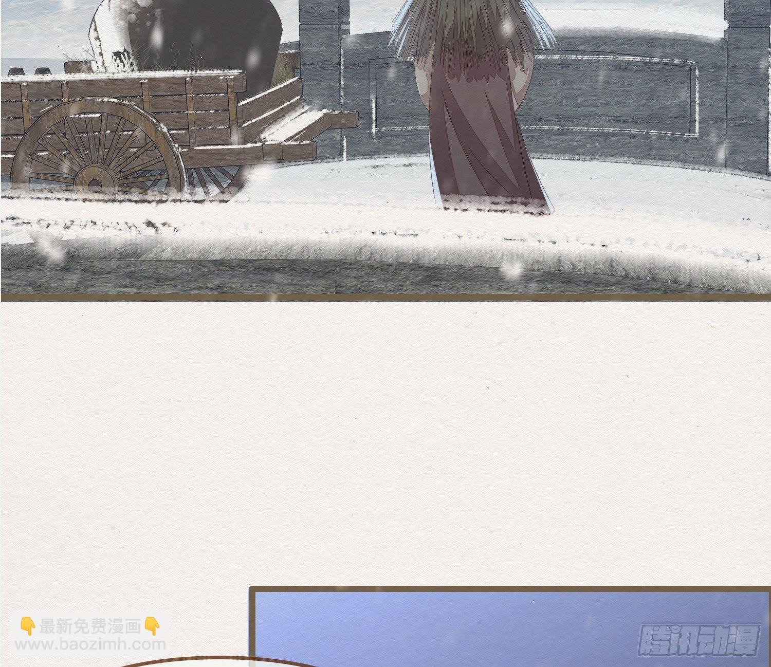 雪中宴15-明知故睡