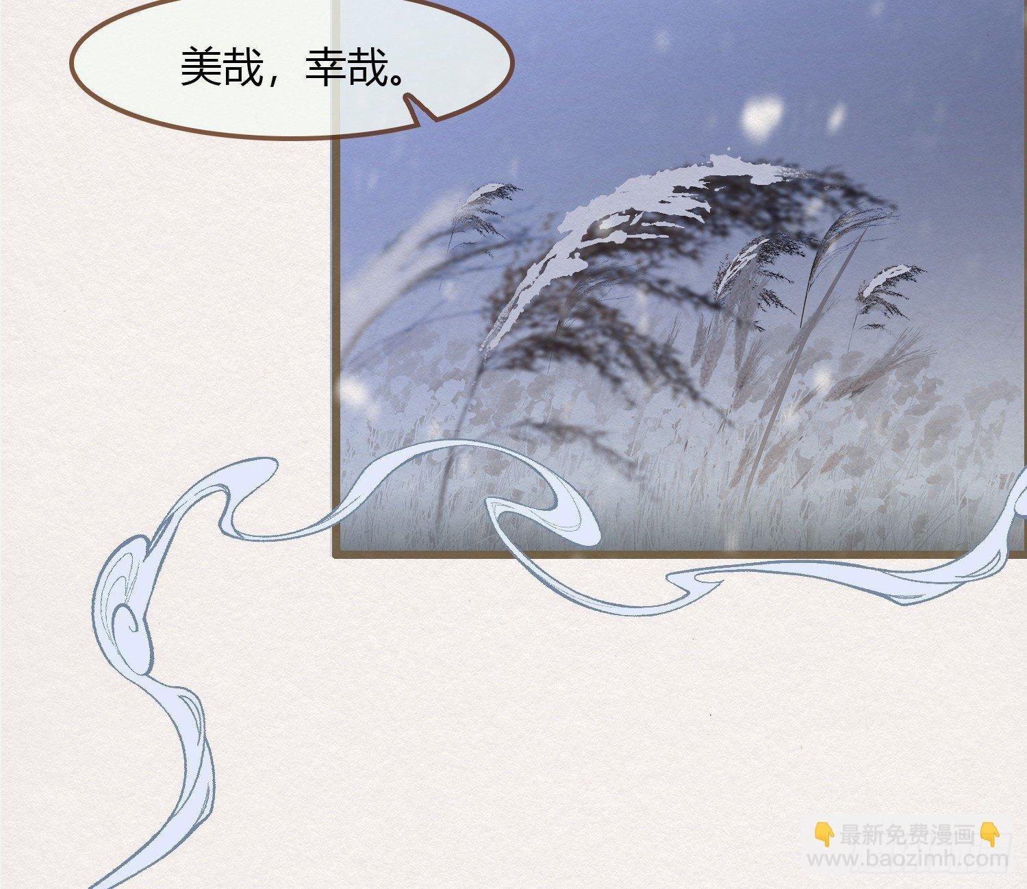 雪中宴15-明知故睡