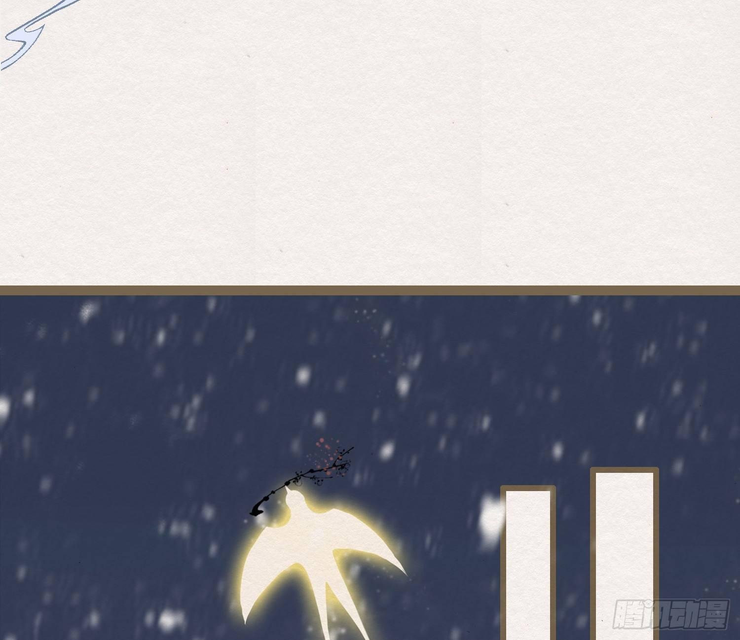 雪中宴15-明知故睡