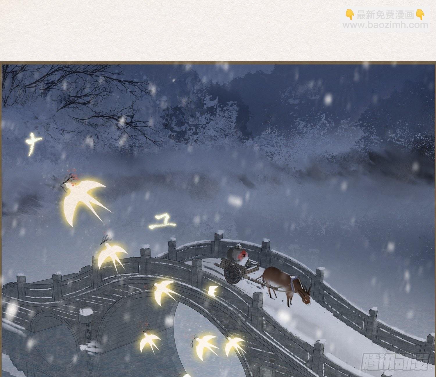 雪中宴15-明知故睡