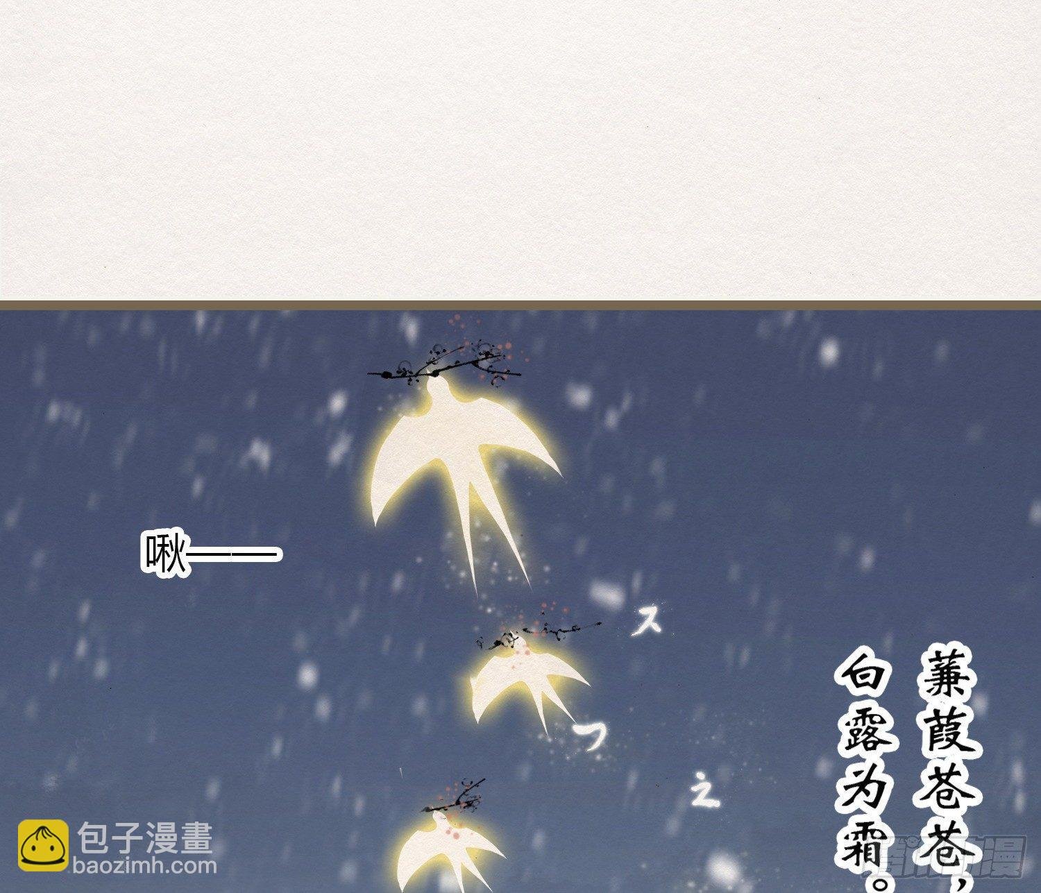 雪中宴15-明知故睡