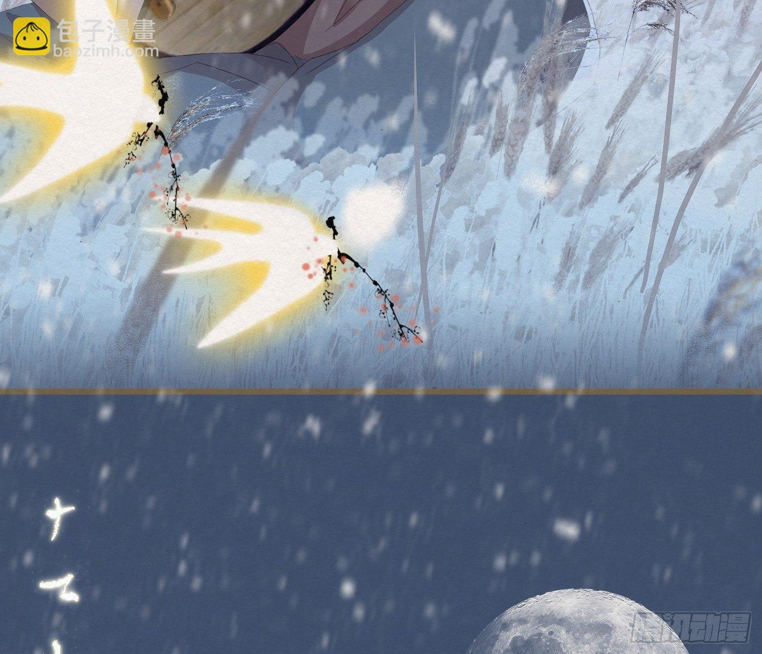雪中宴15-明知故睡