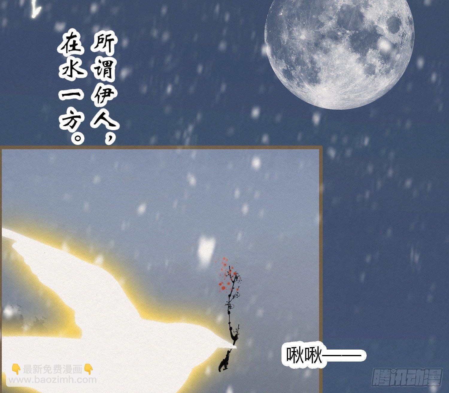 雪中宴15-明知故睡