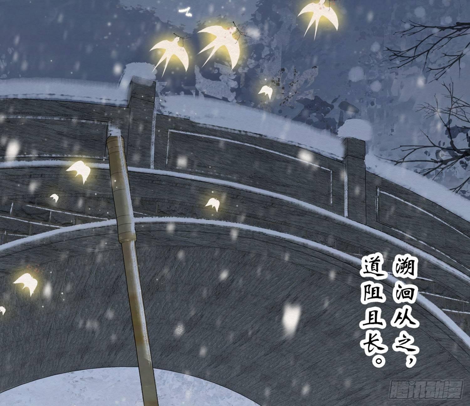 雪中宴15-明知故睡