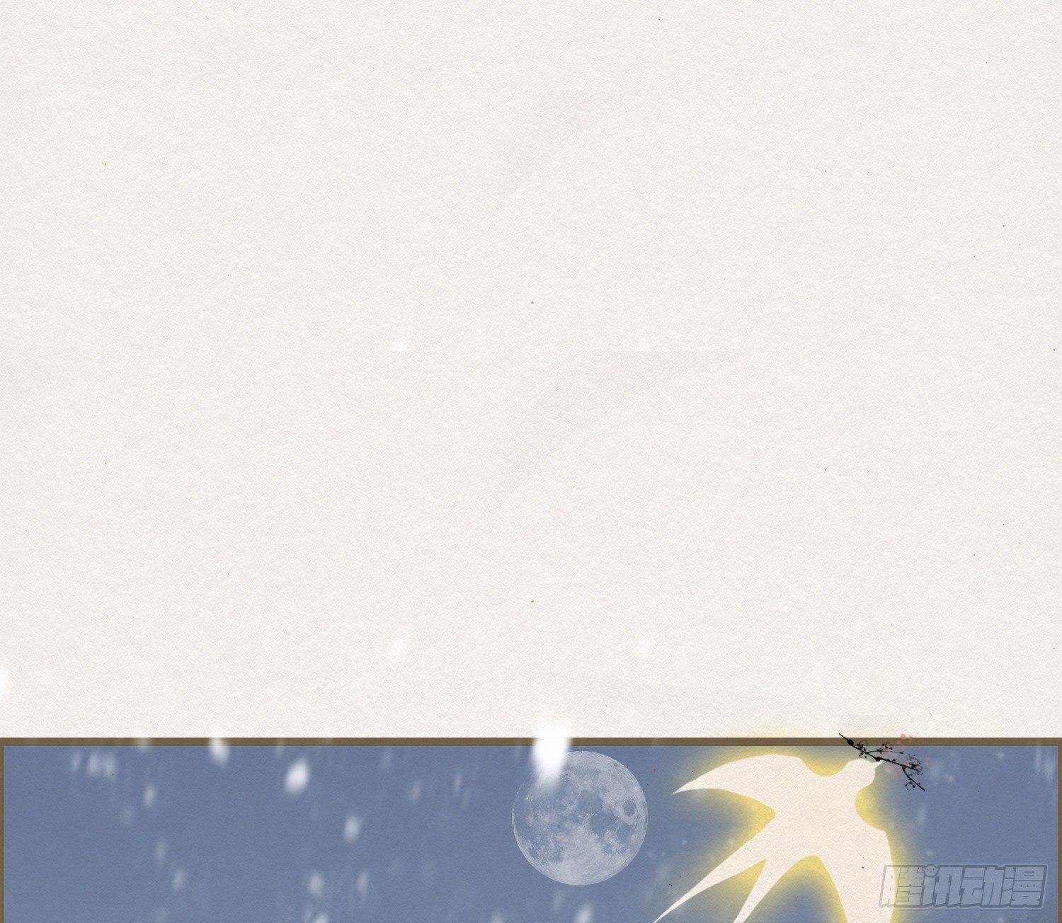 雪中宴15-明知故睡
