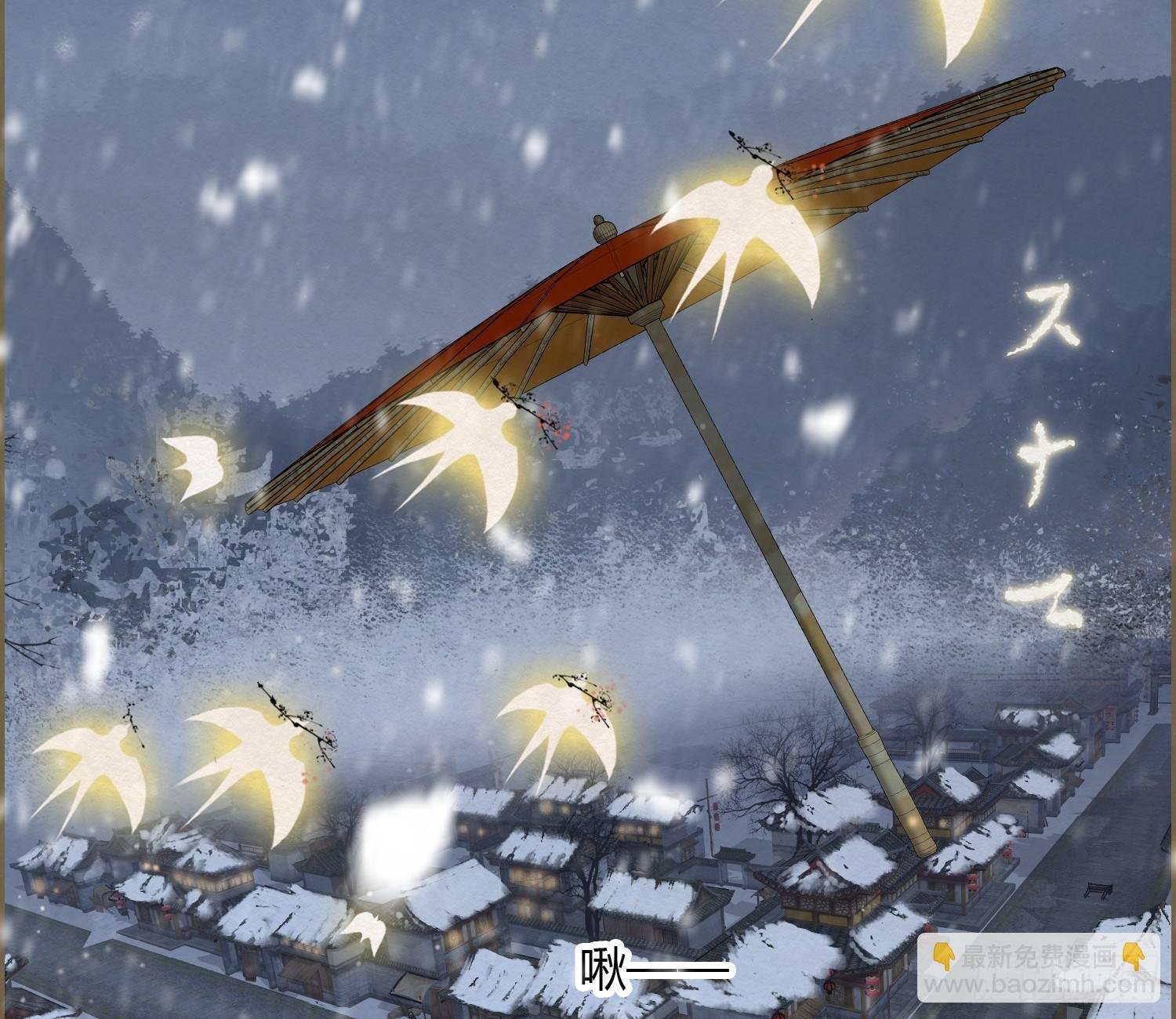雪中宴15-明知故睡