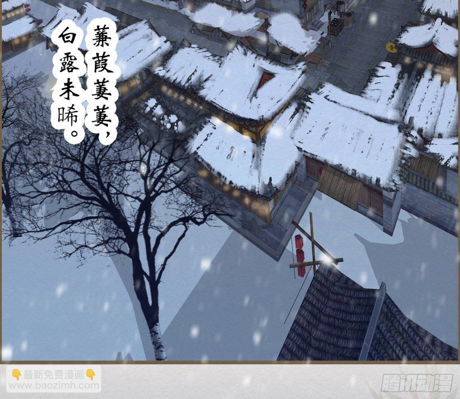 雪中宴15-明知故睡