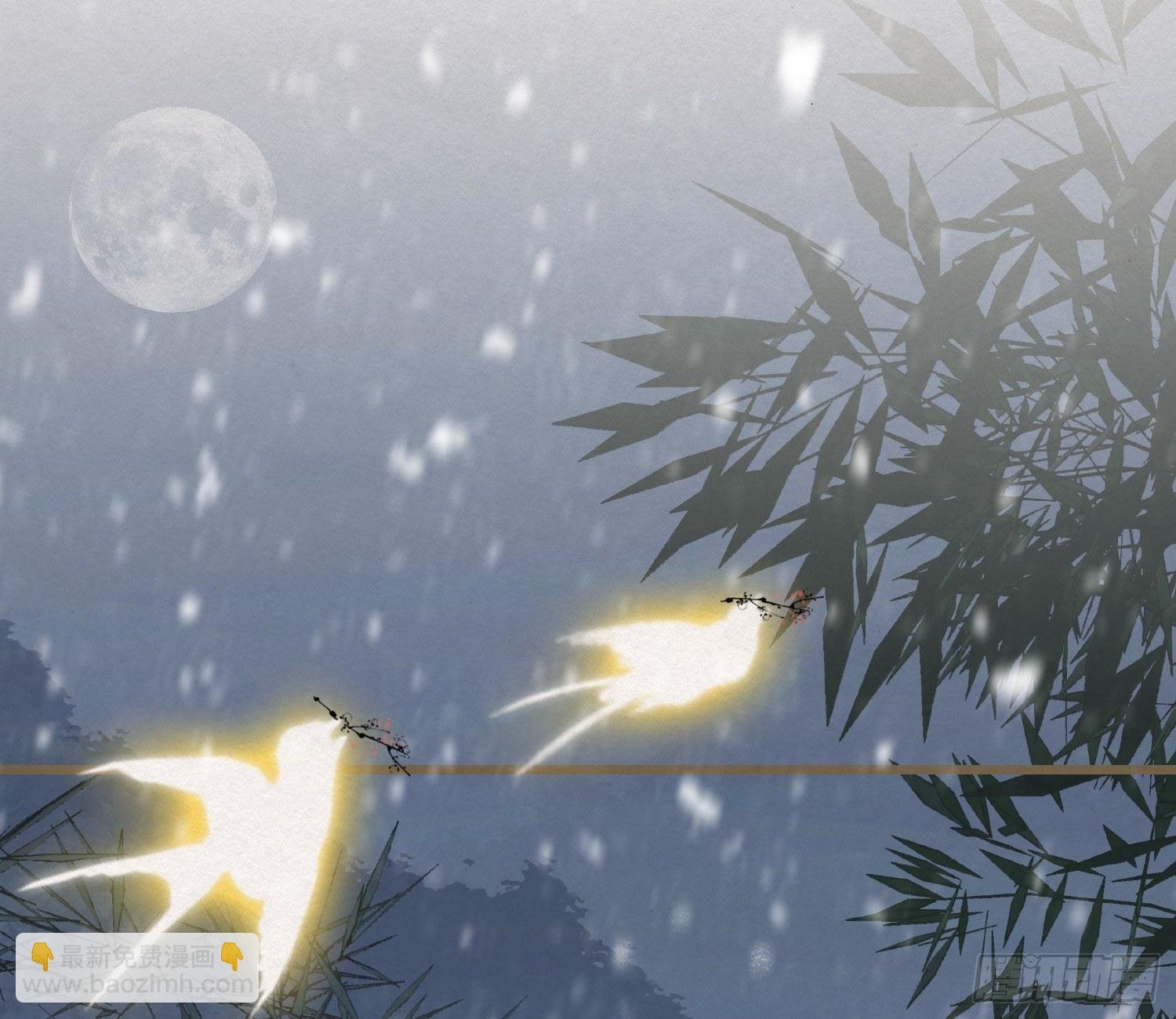 雪中宴15-明知故睡