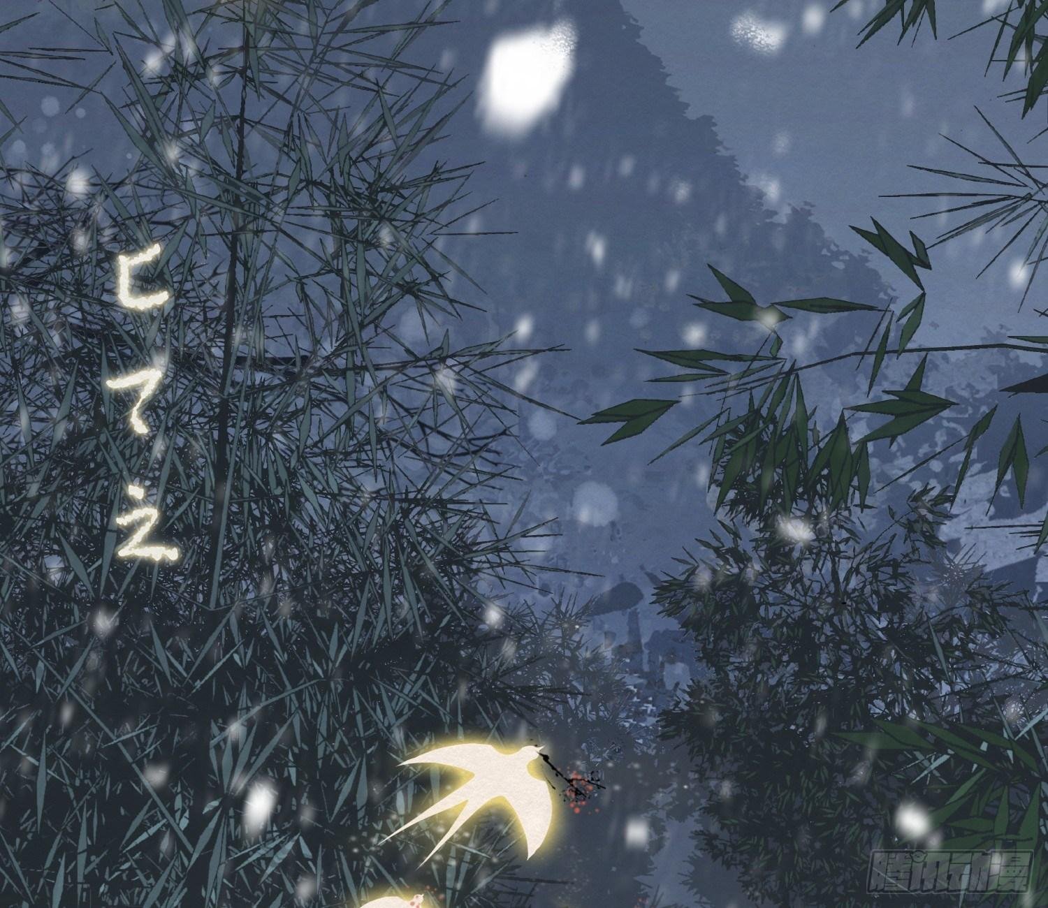 雪中宴15-明知故睡