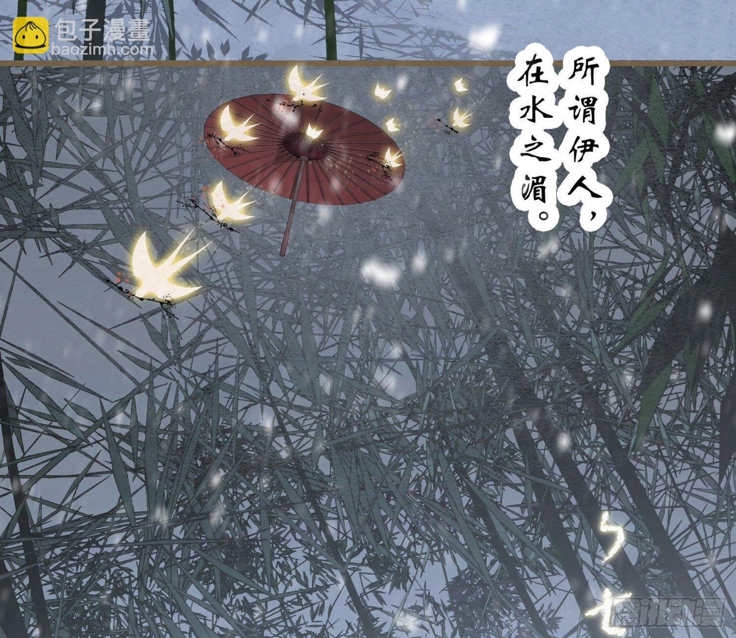 雪中宴15-明知故睡
