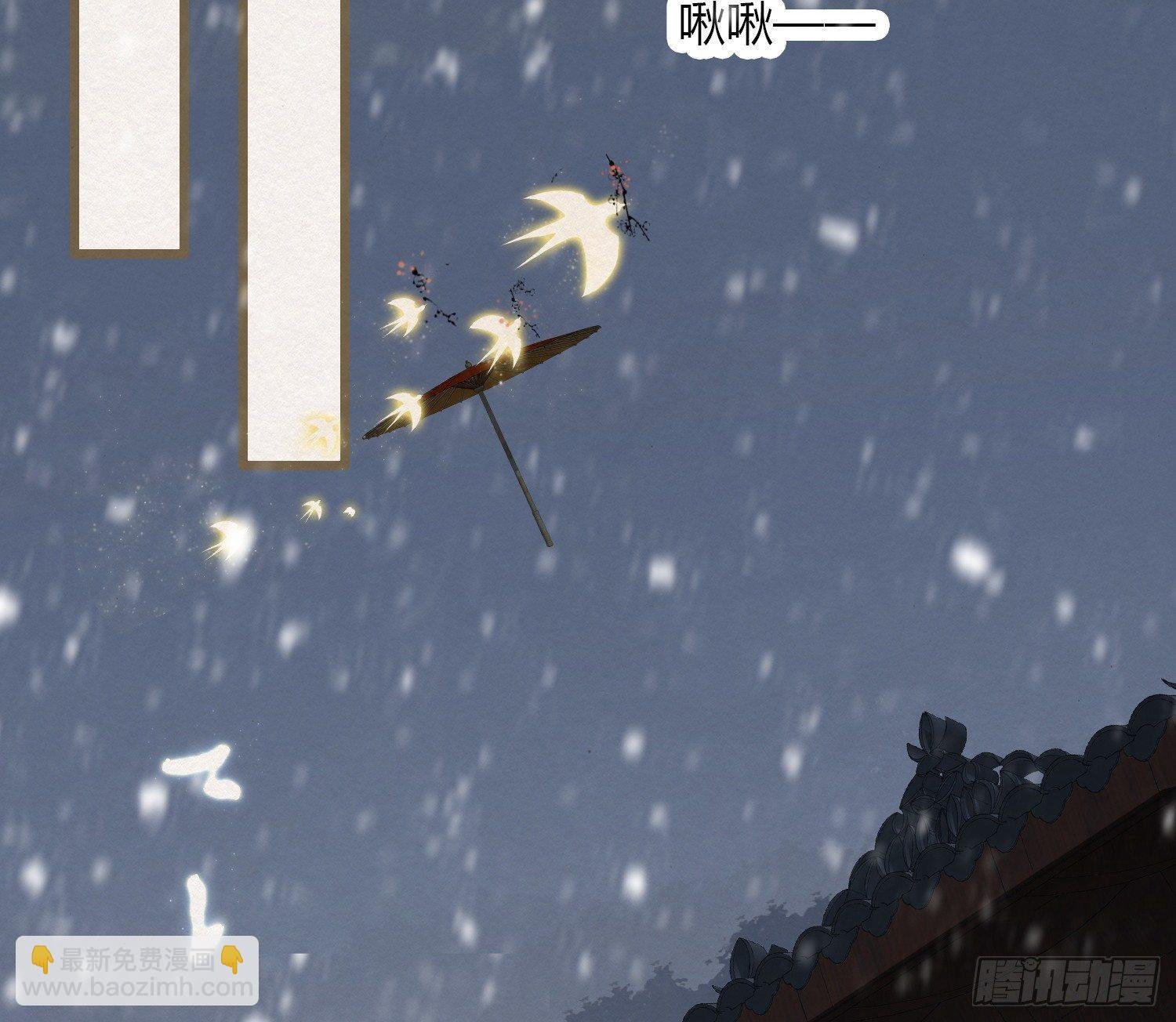 雪中宴15-明知故睡