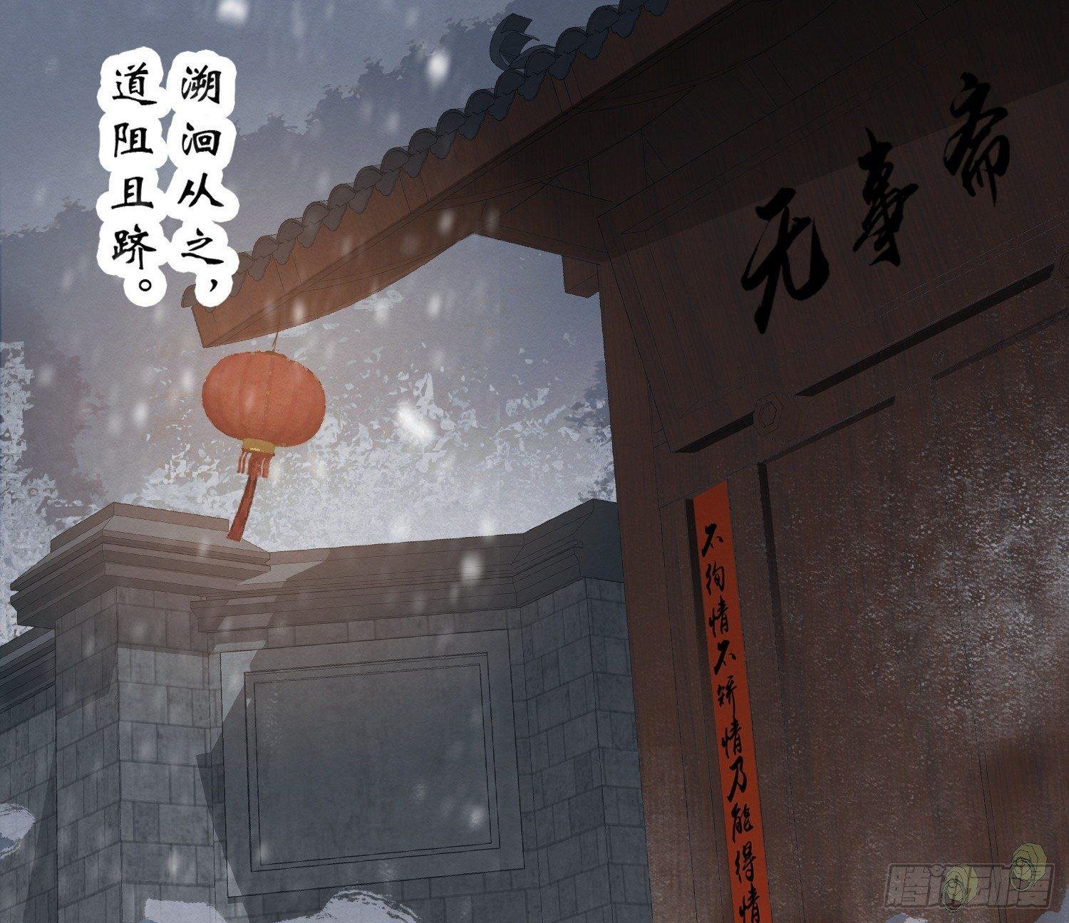 雪中宴15-明知故睡