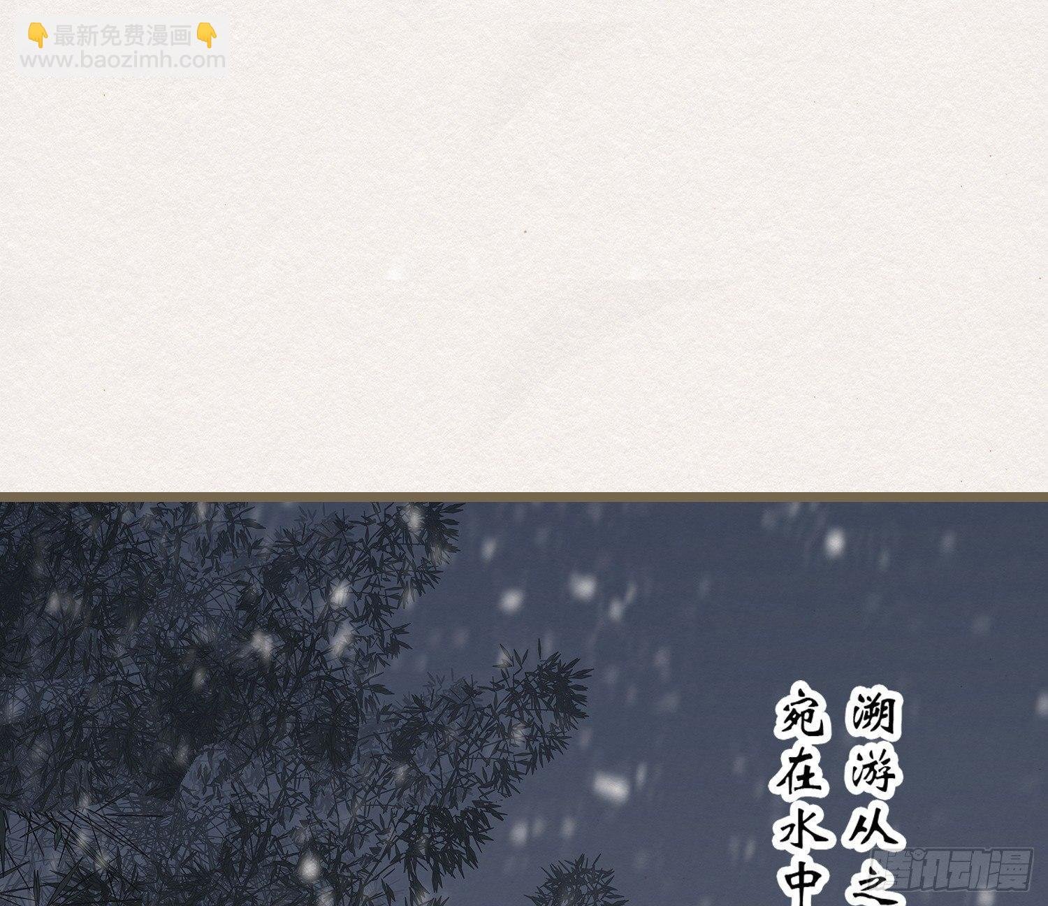 雪中宴15-明知故睡