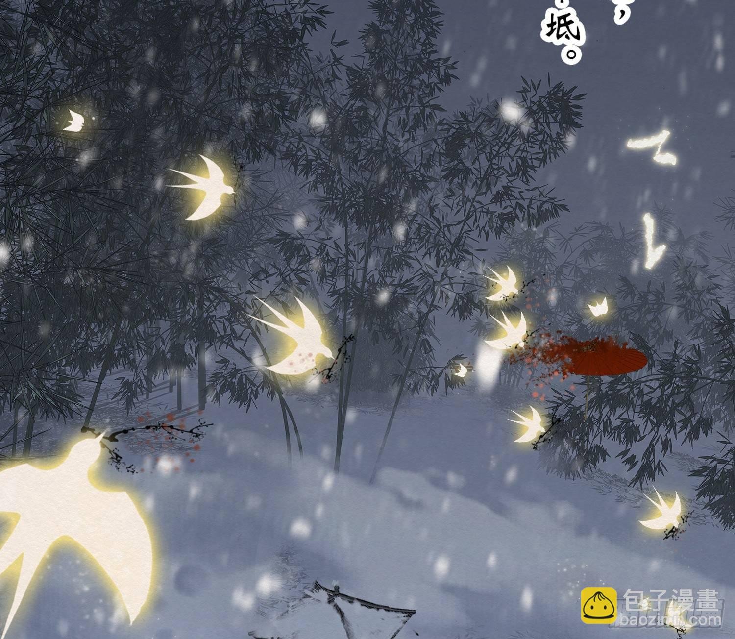 雪中宴15-明知故睡