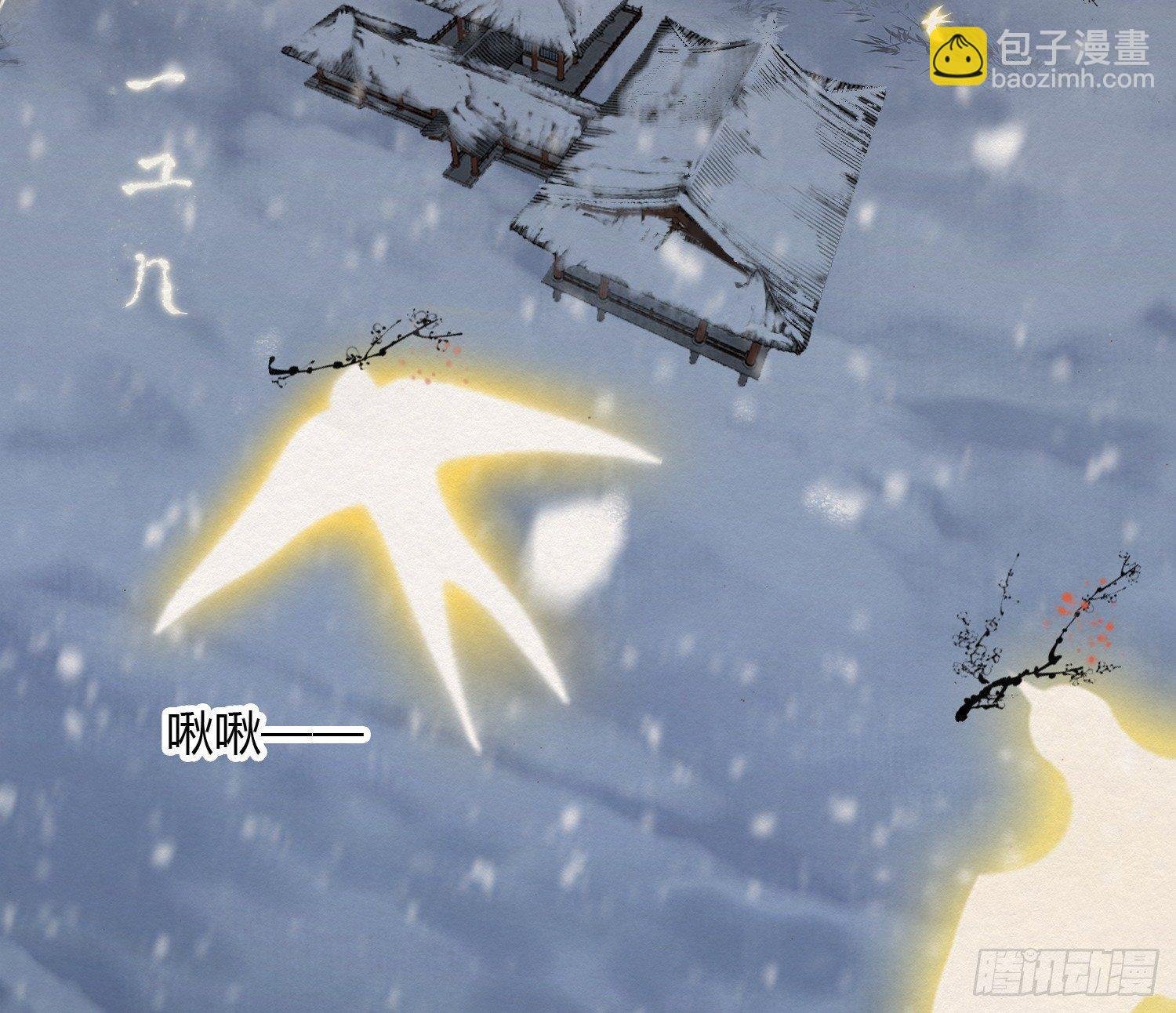 雪中宴15-明知故睡