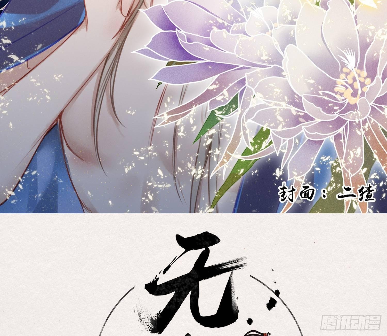 雪中宴16-天没亮之垫过那里