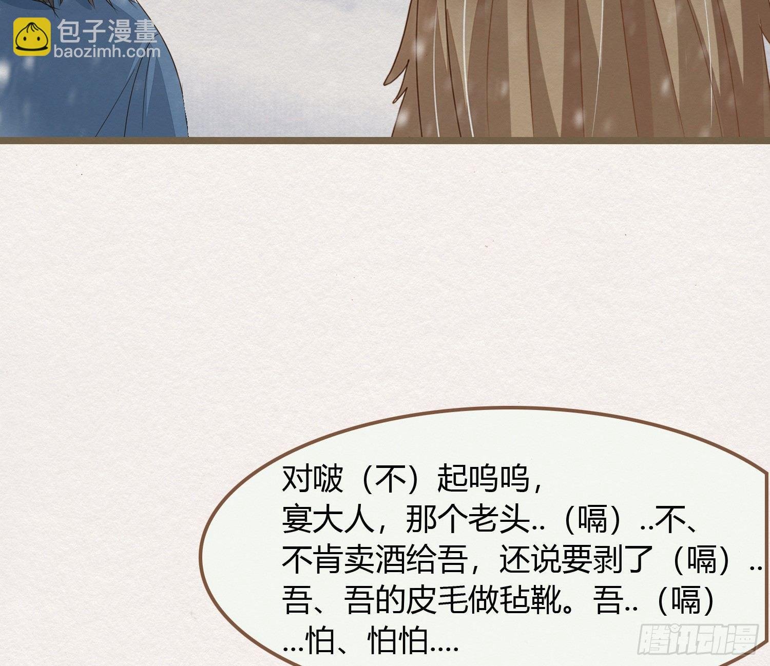 雪中宴16-天没亮之垫过那里