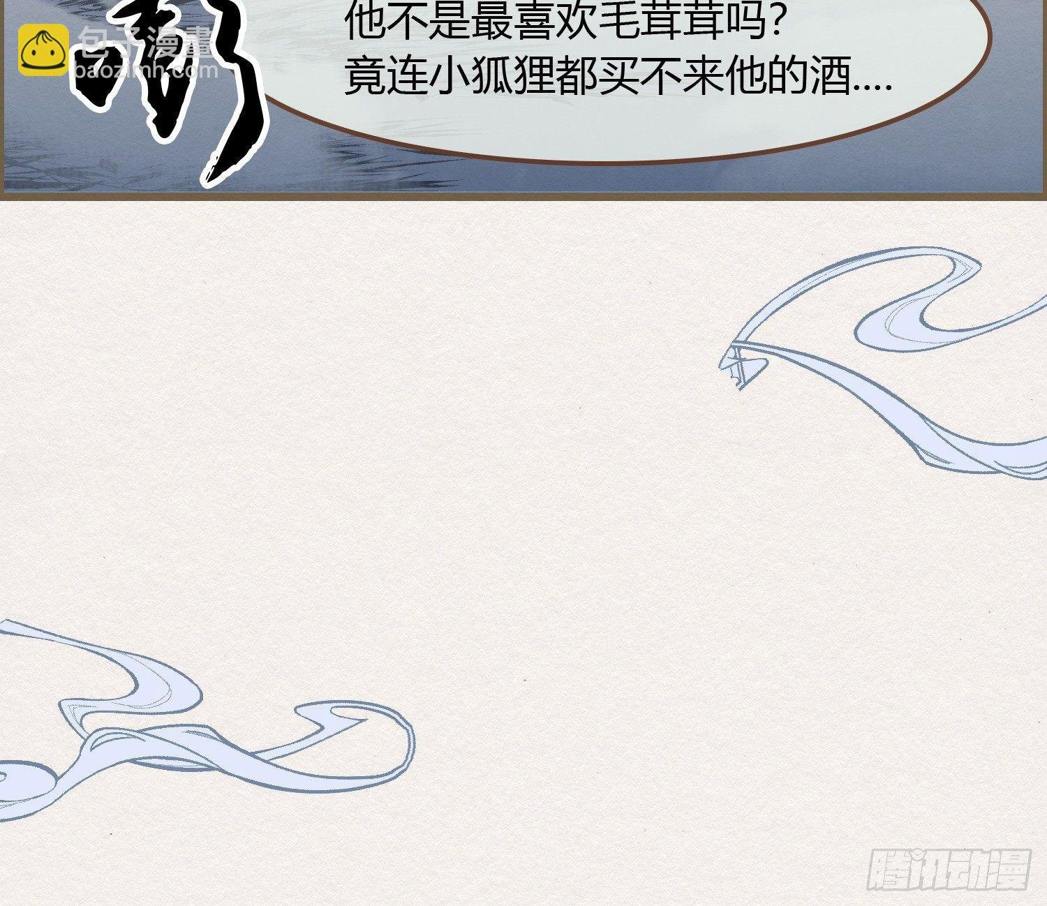 雪中宴16-天没亮之垫过那里