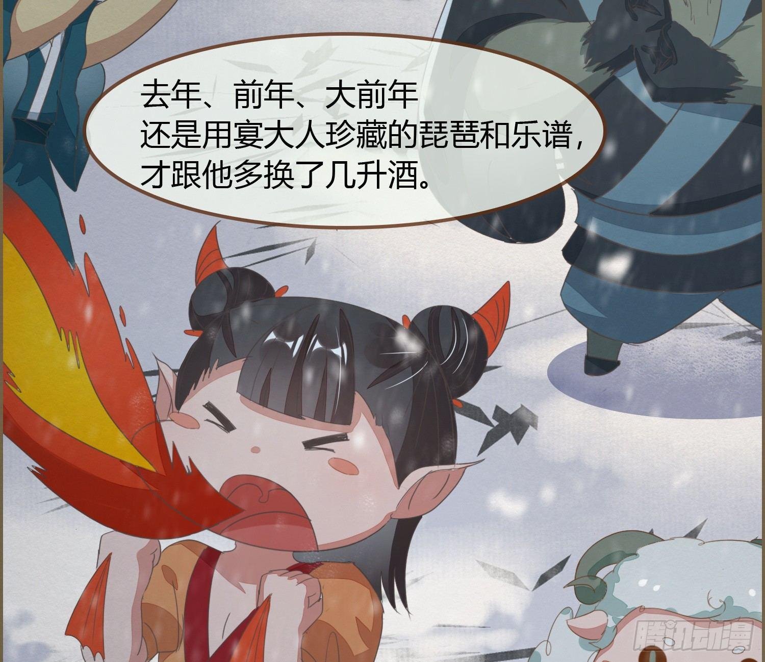 雪中宴16-天没亮之垫过那里