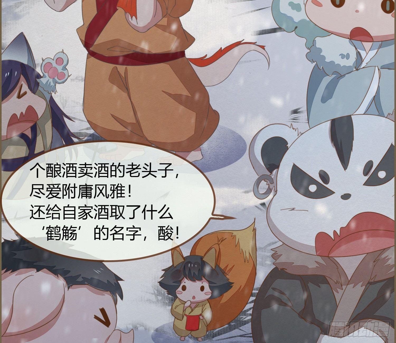 雪中宴16-天没亮之垫过那里