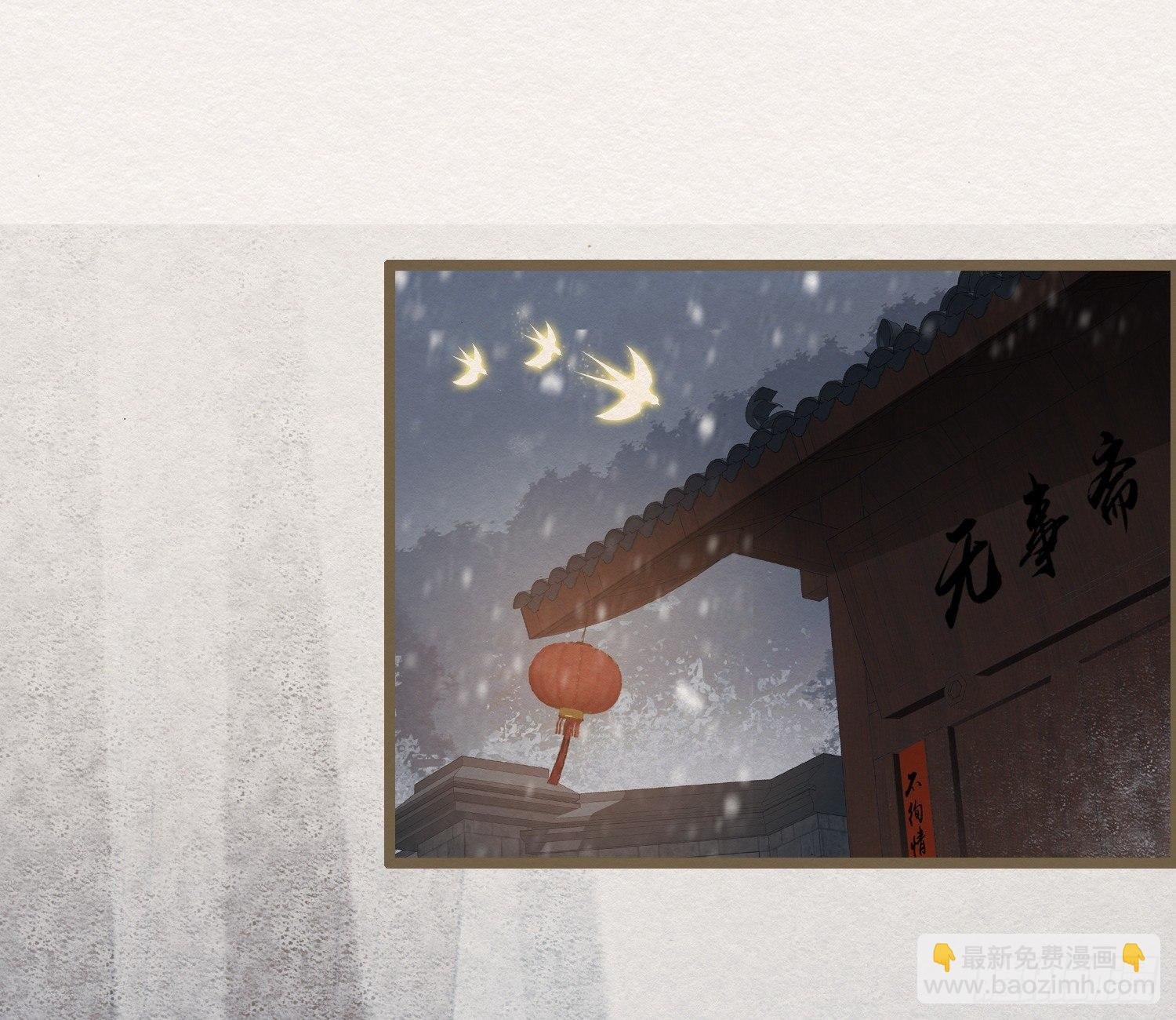 雪中宴16-天没亮之垫过那里