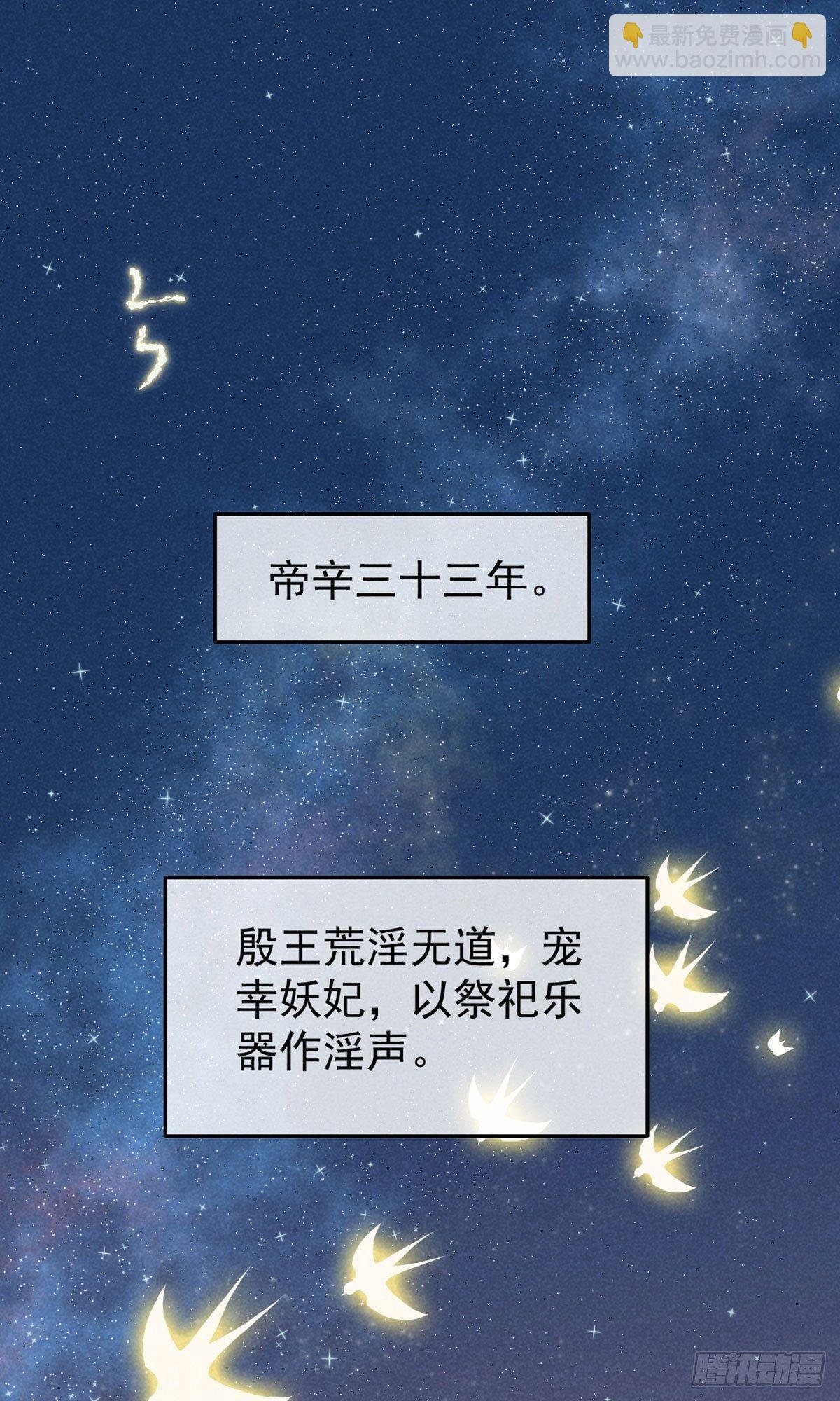 五一番外之西宫身中魅毒(上)