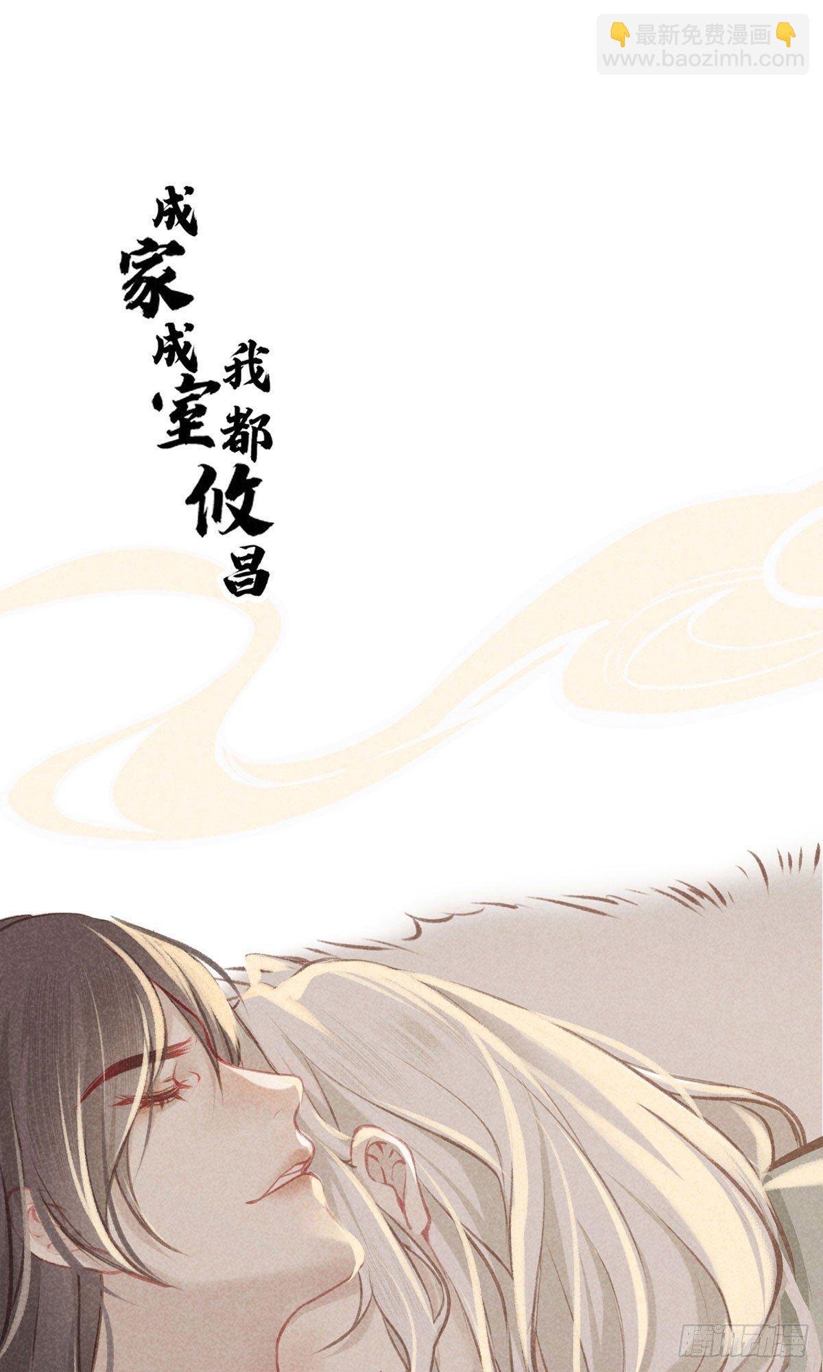 五一番外之西宫身中魅毒(上)