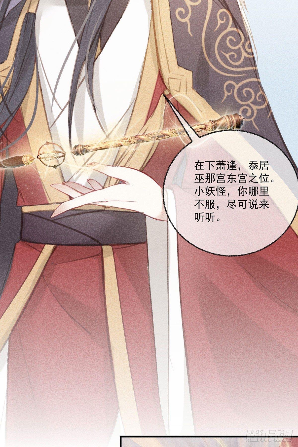五一番外之西宫身中魅毒(上)