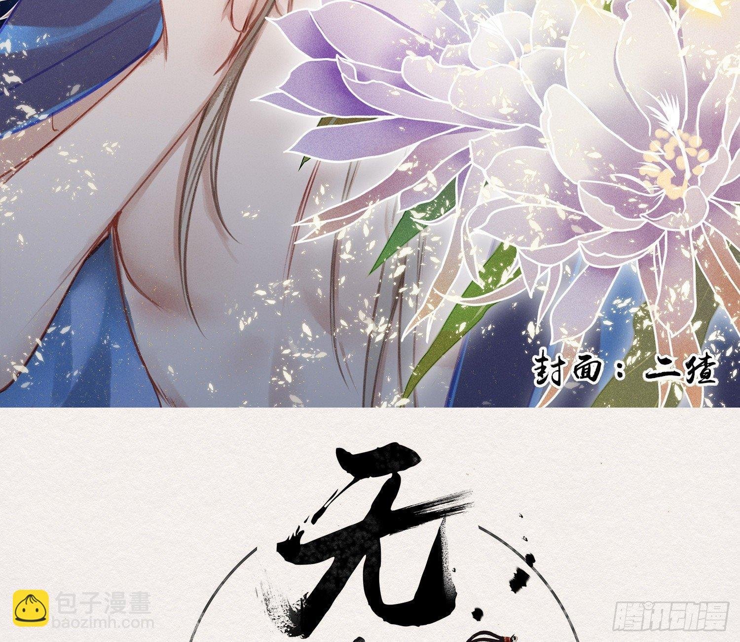 雪中宴17-赠花卿