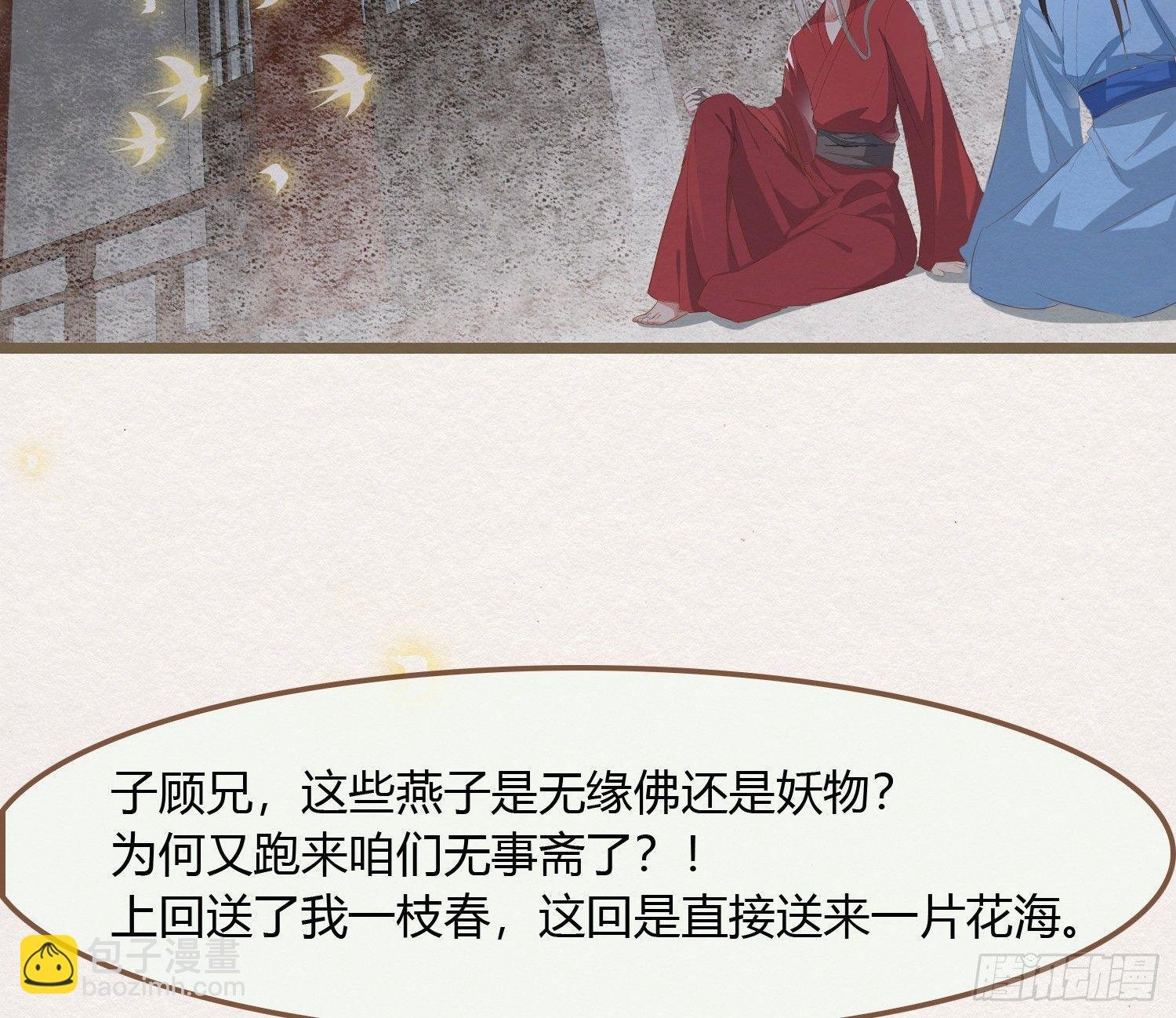 雪中宴17-赠花卿
