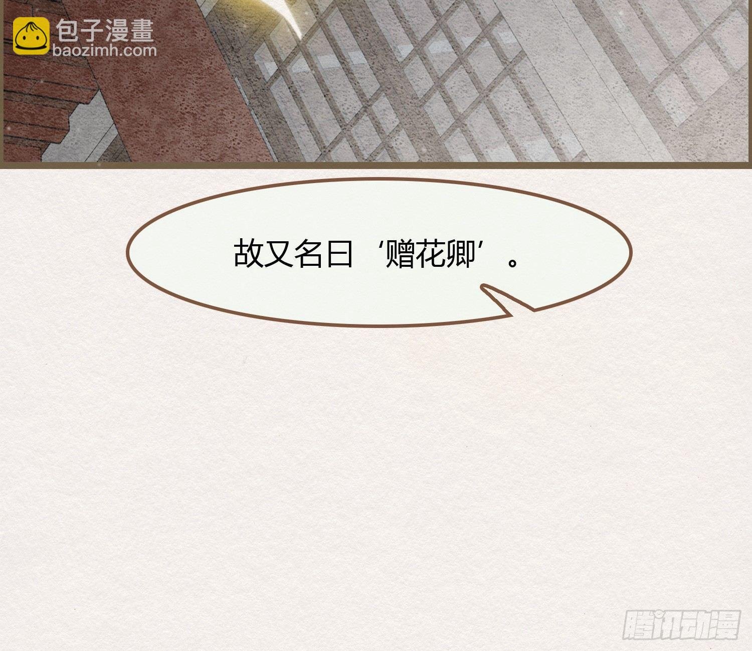 雪中宴17-赠花卿