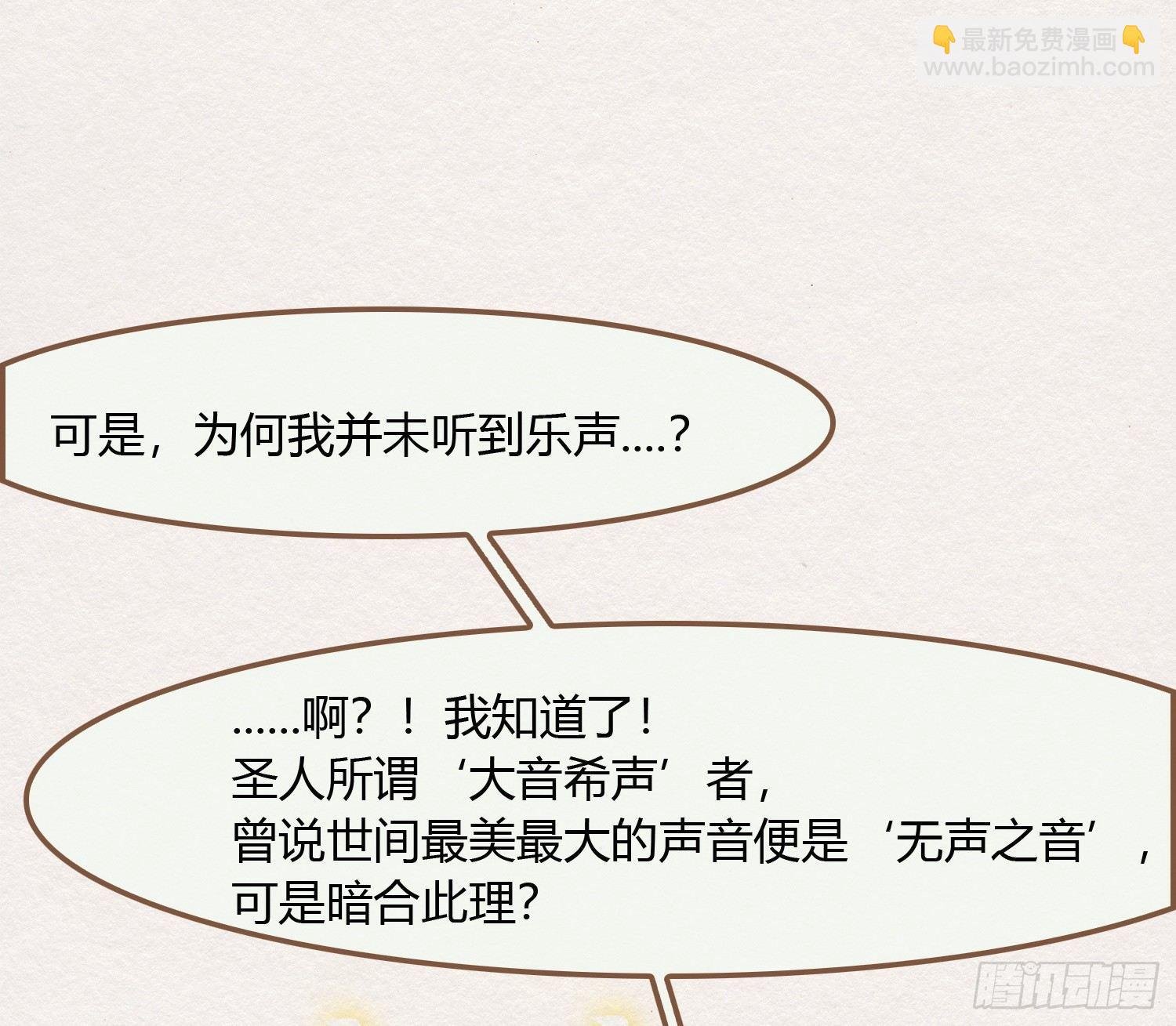 雪中宴17-赠花卿