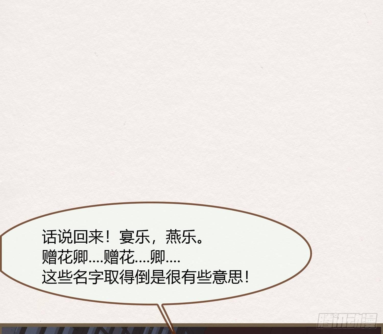 雪中宴17-赠花卿