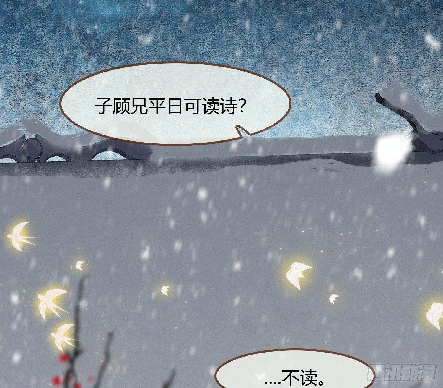 雪中宴17-赠花卿