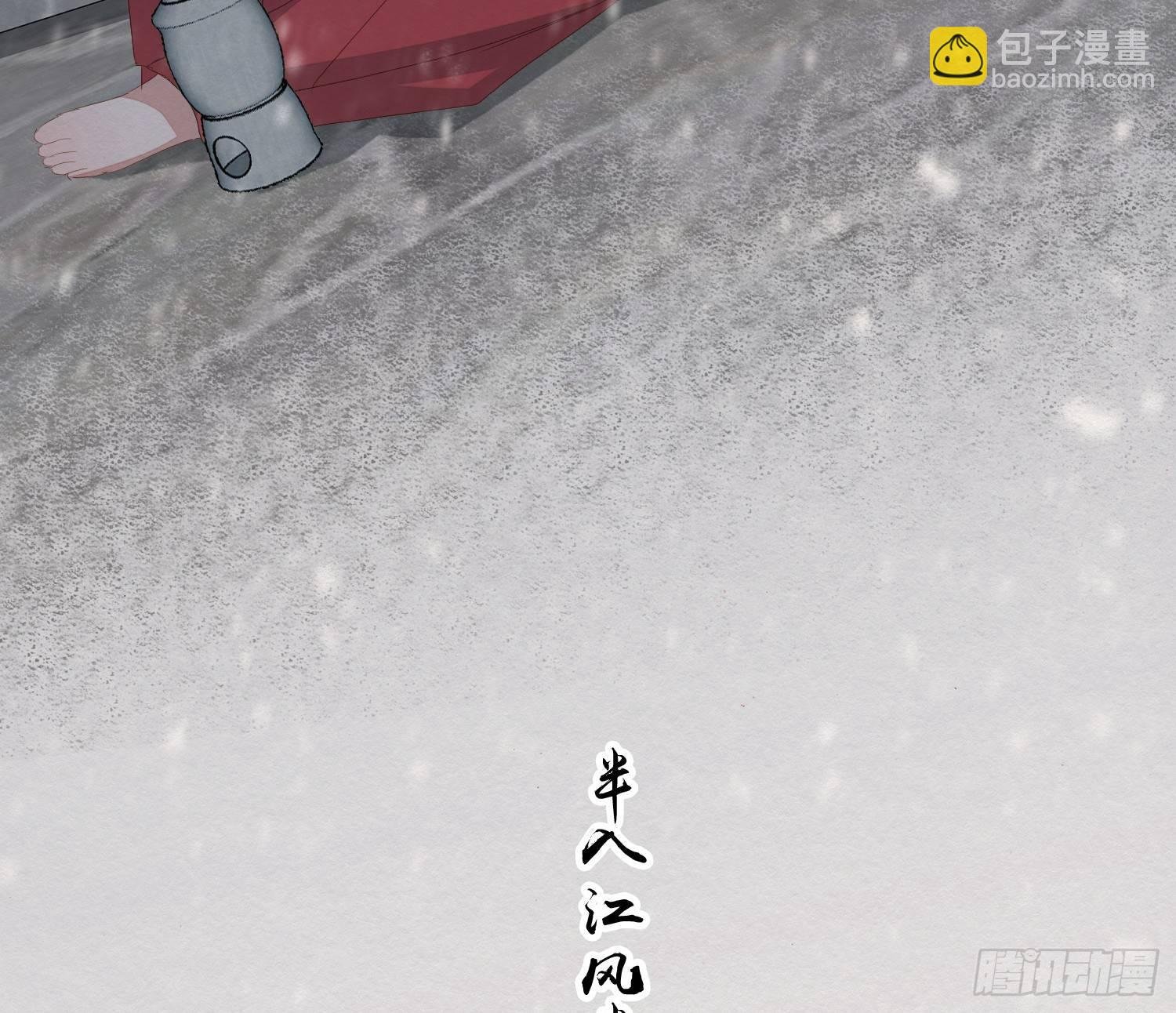 雪中宴17-赠花卿