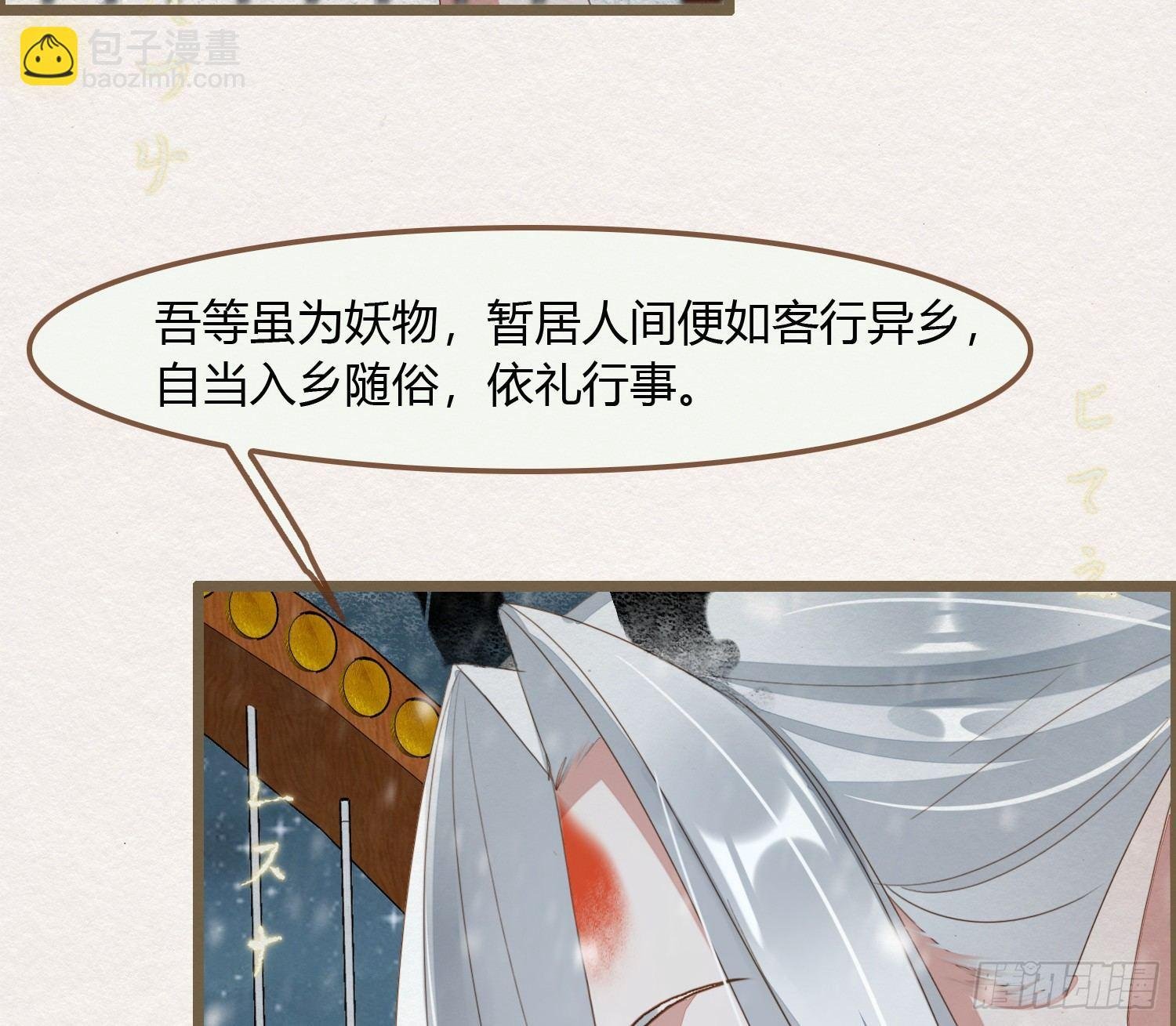 雪中宴18-再来一回？
